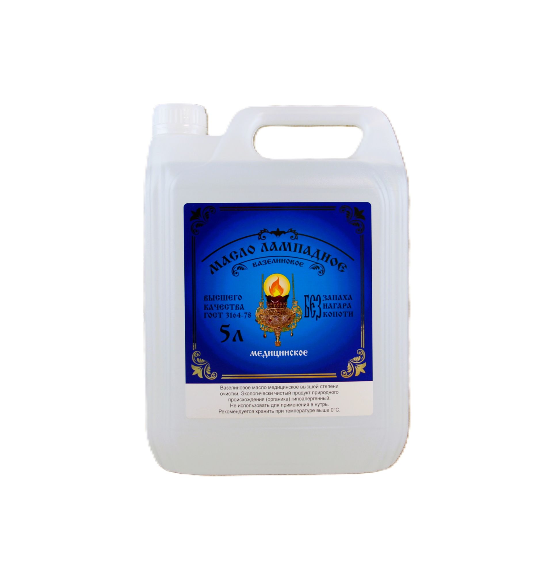 5 литров в ящике 3 канистры